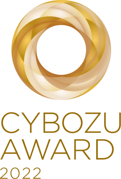 CYBOZU_AWARD2022_1