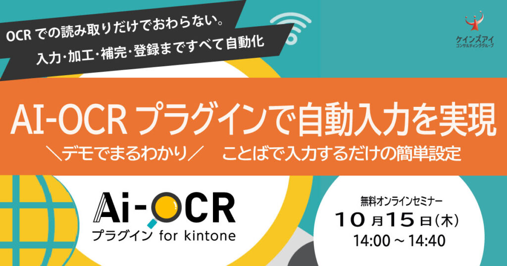 AI-OCRプラグイン